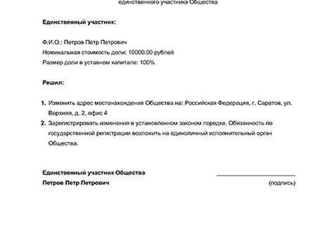 Устав Росс Банка: Получите квалифицированную юридическую помощь и консультацию