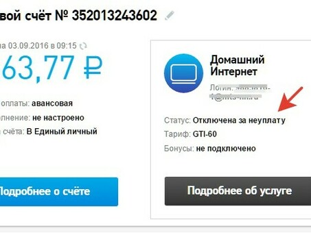 Ростелеком - проверьте свою задолженность по адресу в режиме онлайн