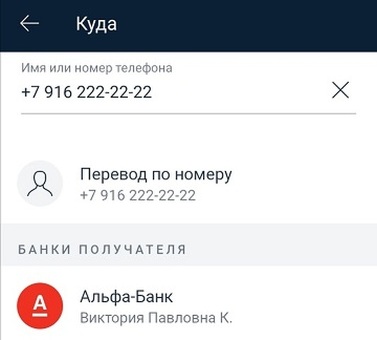 Альфа-Банк: с какого номера Альфа-Банк звонит своим клиентам?