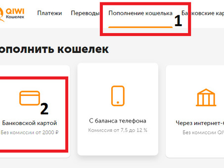 Комиссия Тинькофф на Qiwi: доступные и безпроблемные денежные переводы