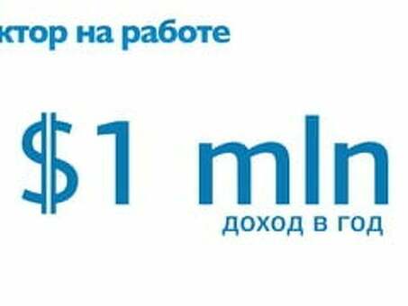 Примите своего врача на работе с 