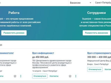 Сайт по поиску работы в Санкт-Петербурге | Найдите работу своей мечты прямо сейчас!