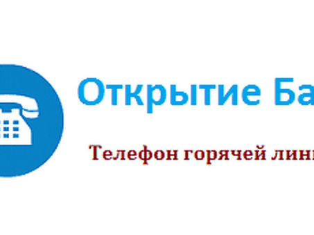 Свяжитесь с оператором банка по вопросу открытия счета