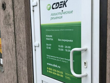 Гибкий график работы с CDEK Services