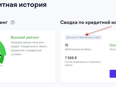 Скачать ОКБ Кредитная история - Получите свой кредитный отчет прямо сейчас!