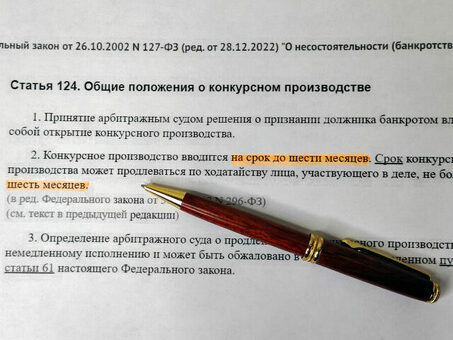 61 2 Закон о несостоятельности | Профессиональные услуги в области несостоятельности