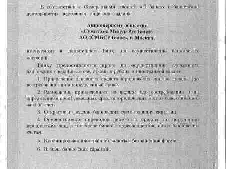 ИНН Банка СМБСР: Поднимите свой бизнес с помощью наших услуг