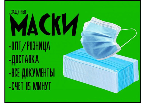 Маска защитная трехслойная синяя