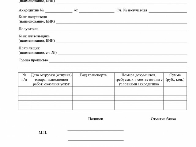 Реестр счетов на оплату образец