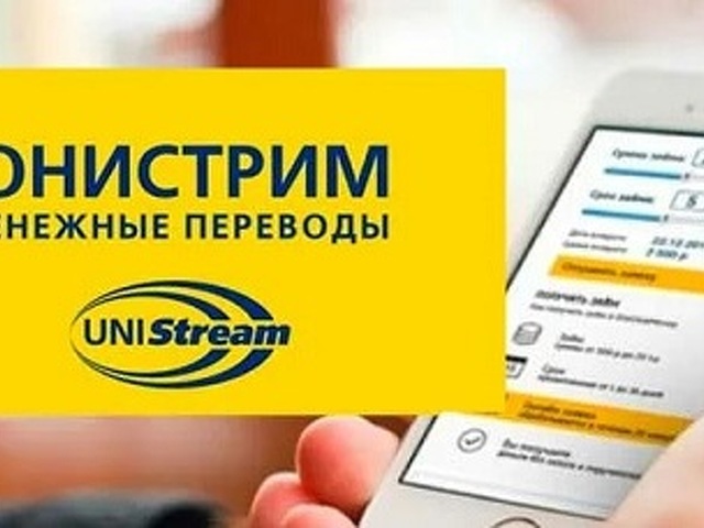 Юнистрим денежные переводы в казахстан. Unistream логотип.