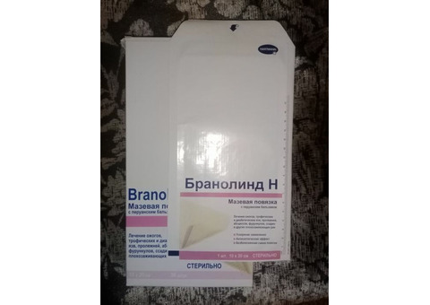 Продаю Бранолинд Н (Branolind N)