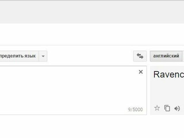 Пк переводчик с английского