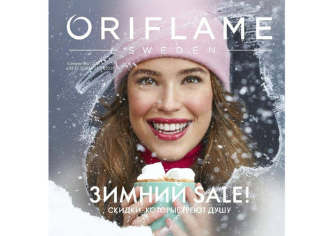 Интернет-Магазин,, Oriflame'. ! ВЫГОДНЫЕ ЦЕНЫ !