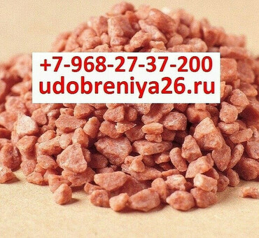 Fertilizers — Urea — Carbamide — ammonium nitrate — Diammonium Phosphate — Ammophos — Sulfoammophos — Export