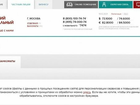 Minbank Business Online Login - безопасный доступ к вашему бизнес-счету