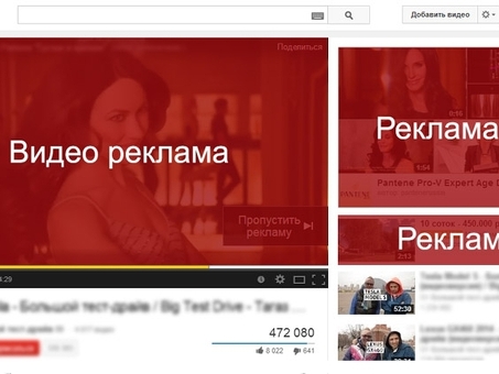 Доступные рекламные услуги на YouTube