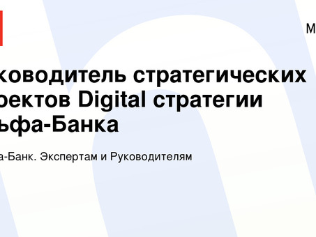 Alpha Digital Employment Opportunities|Поищите свой следующий карьерный шаг в Alpha Digital