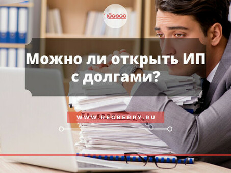 Как закрыть ООО с налоговой задолженностью: ваше полное руководство