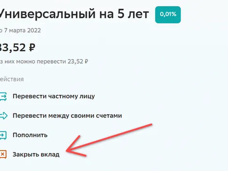Можно ли закрыть вклад в Зубербанке через Интернет?