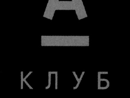 Альфа-Банк Private Banking - финансовые услуги премиум-класса и управление состоянием