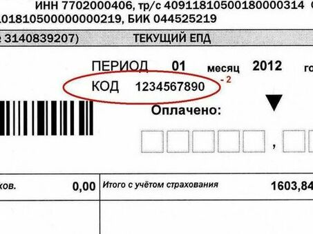 Проверьте свои долги и очистите счета за воду в Мосводоканале