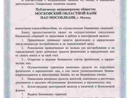 Доббынинское отделение Мособлбанка - удобное банковское обслуживание в Москве