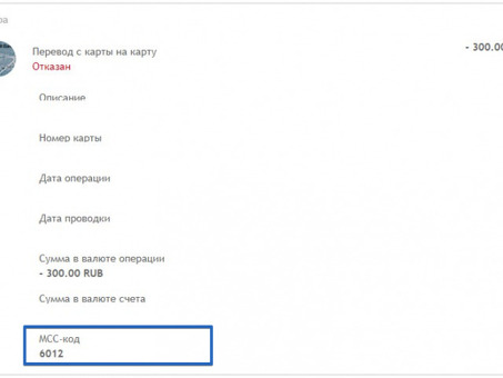 MCC - лучший друг банка: повышение эффективности обработки платежей