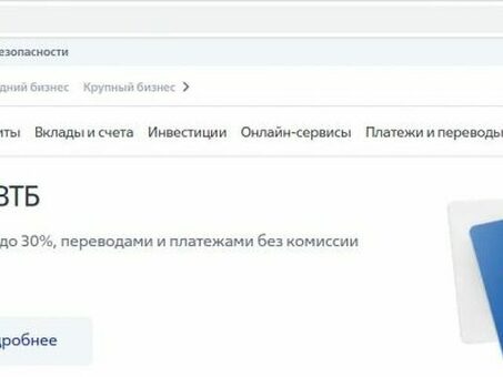 Мультикарты ВТБ - храните свои деньги в безопасности