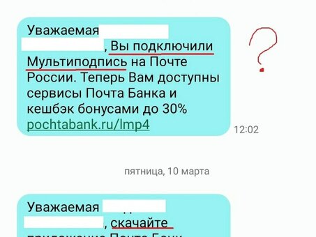 Защита финансовых операций с помощью многоцелевого почтового банкинга