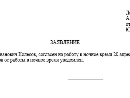 Премия за ночную смену: получайте дополнительные деньги за работу допоздна