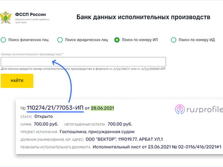 Поиск адреса судебного пристава по адресу должника | Название службы