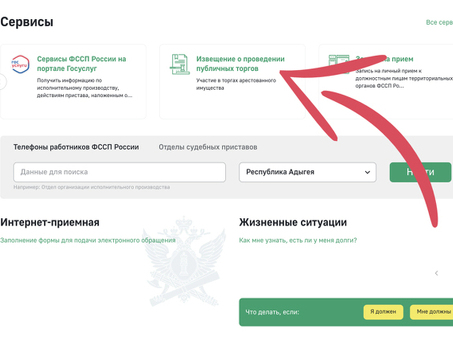 Поиск должников с помощью Федеральной службы прокуратуры (ФСПП)