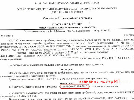 Поиск исполнительных листов по номеру - быстро и просто | Legal Aid