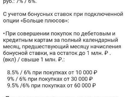 Рекламные клининговые услуги в 2022 году | Условия работы с накопительным счетом