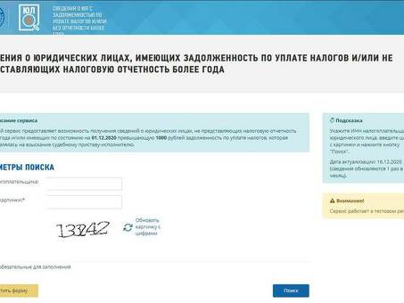 nalog.ru: проверьте свои налоговые долги и обязательства