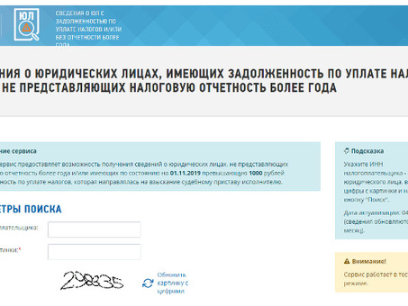 Проверьте свою налоговую задолженность в Nalog.ru - узнайте, сколько вы должны