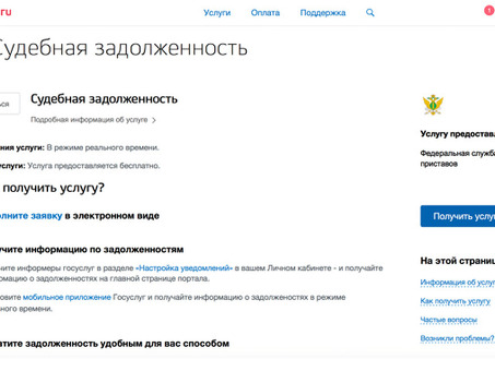 Официальный сайт по налоговым задолженностям по фамилии