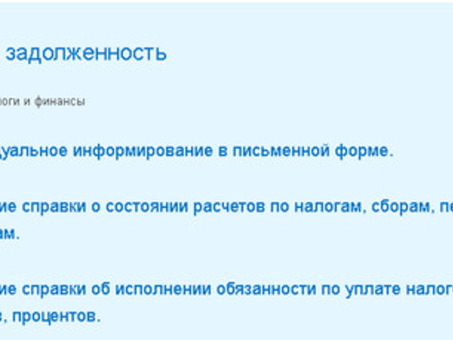 Проверка налоговой задолженности осуществляется по имени и фамилии |Сервис проверки налоговой задолженности