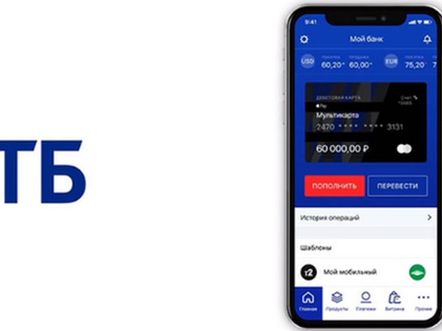 Втб рядом. ВТБ мобильное приложение. Приложение ВТБ банка. Значок ВТБ банка в мобильном приложении. ВТБ обновление мобильного приложения.