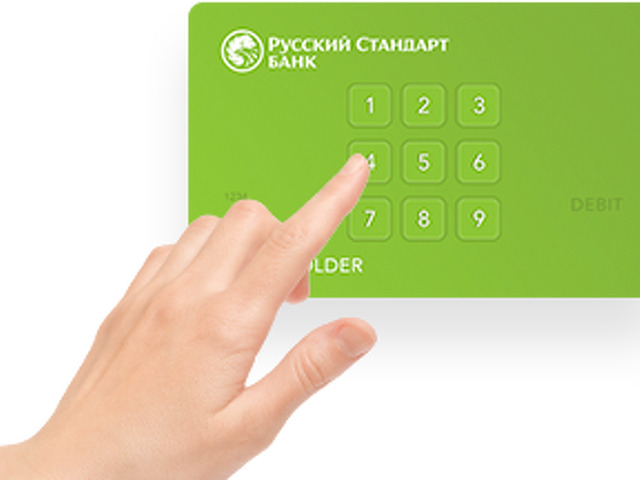 Пин код карты русский стандарт. Банковские карты без пин кода. Сервисный код карты. Логотип пин кода.