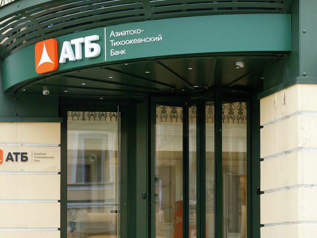 Октябрь банк. АПЕК бюро. Банк русско азиатский Новосибирск внутри.