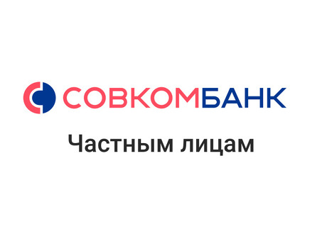 Адрес головного офиса Совкомбанка в Москве - Найти местоположение