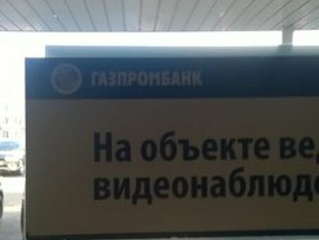 Совкомбанк в Коньково: удобные банковские услуги рядом