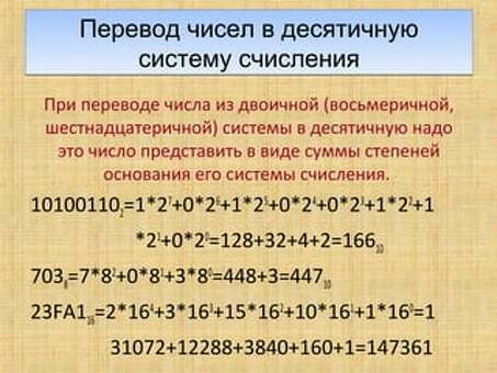 Перевести 26 из восьмеричной системы счисления в десятичную | Сервис десятичных преобразований