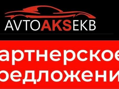 Avtoaksekb - Профессиональные услуги автослесарей в [название города].