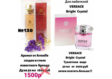 Качественная парфюмерия из Франции по отличным ценам!