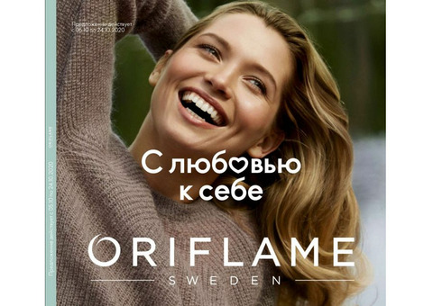 Продукты Oriflame со скидкой 20% от цены каталога