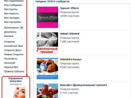 Стоимость таргетированной рекламы в ВКонтакте | Расценки на рекламу в ВК