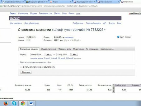 Профессиональная услуга по установке Яндекс Директ