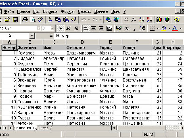 Список файлов в таблицу excel